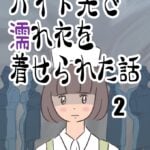 バイト先で濡れ衣を着せられた話2