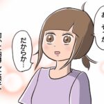 小学生と性犯罪と“はどめ性教育”14最終回