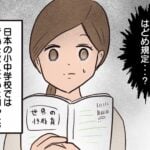 小学生と性犯罪と“はどめ性教育”11