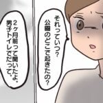 小学生と性犯罪と“はどめ性教育”9