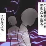 小学生と性犯罪と“はどめ性教育”12