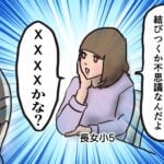 小学生と性犯罪と“はどめ性教育”10