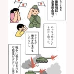 何がやばいの？憲法改正。この違和感は私だけ26