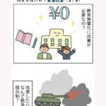 憲法と法律違うの？