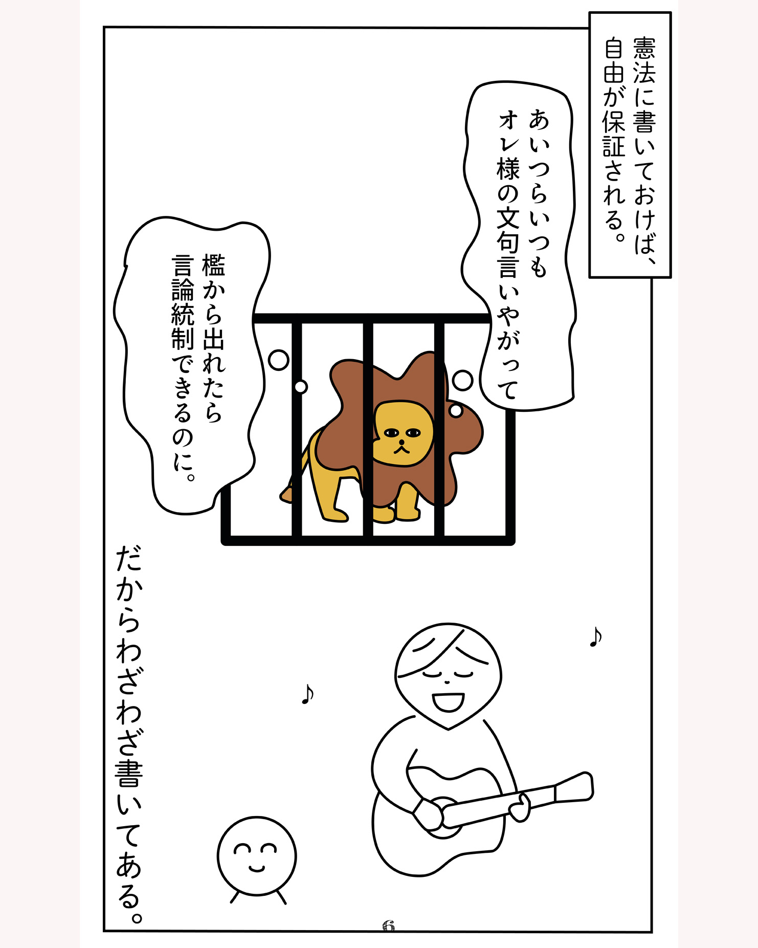 憲法と法律違うの？