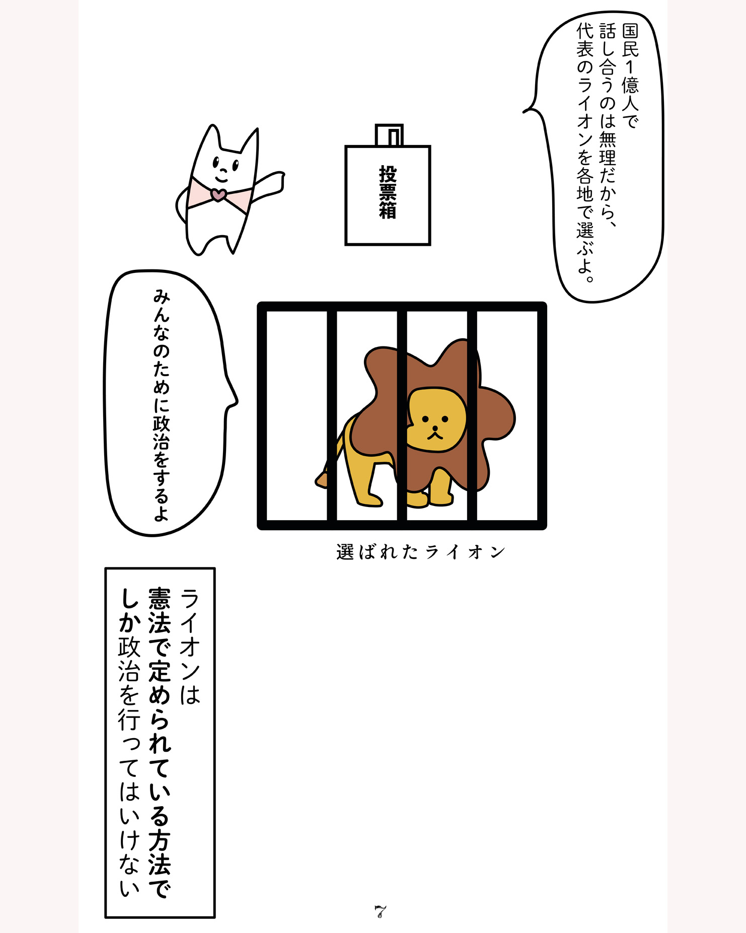 憲法と法律違うの？