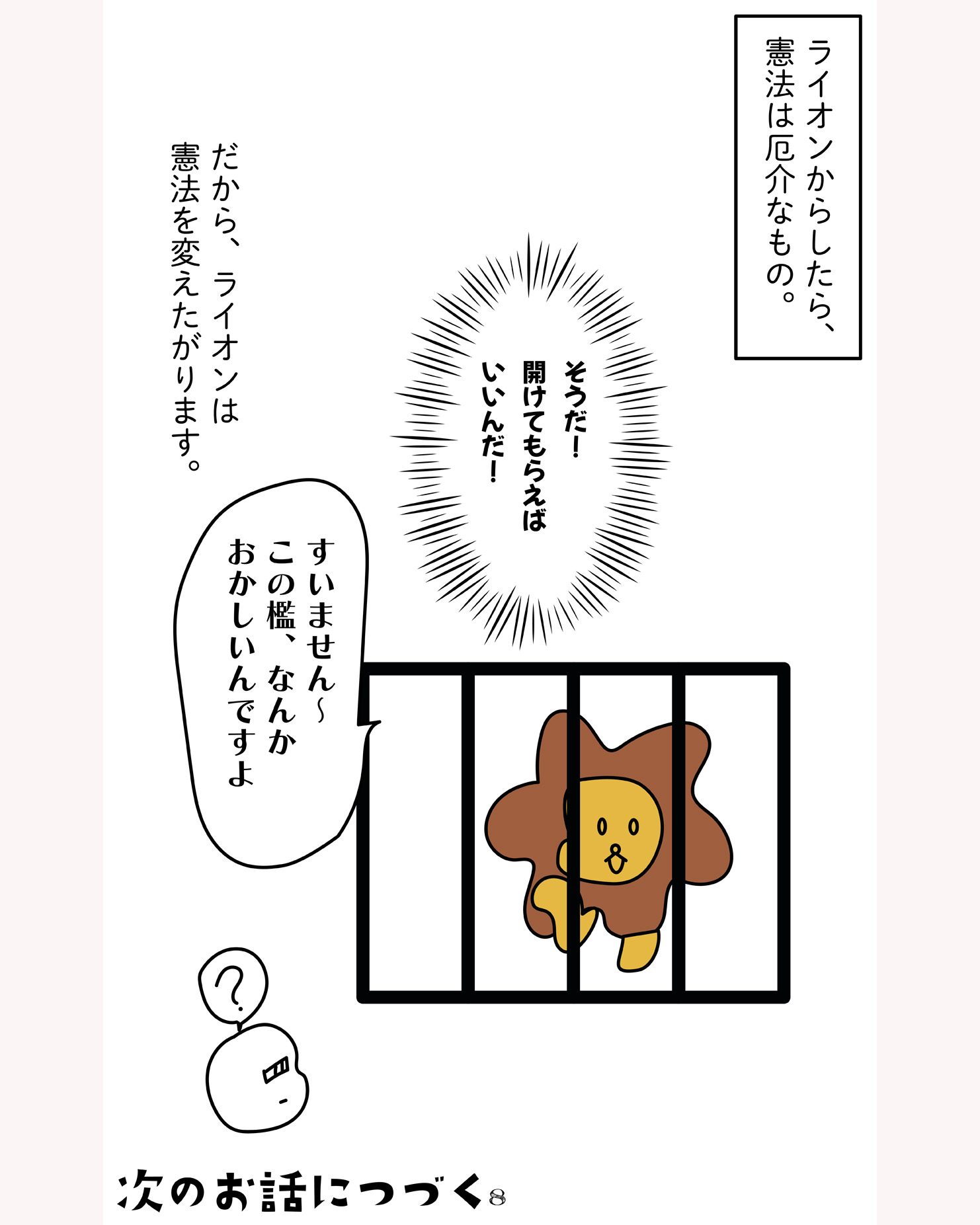 憲法と法律違うの？