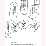 教育費無償化に改憲が必要？