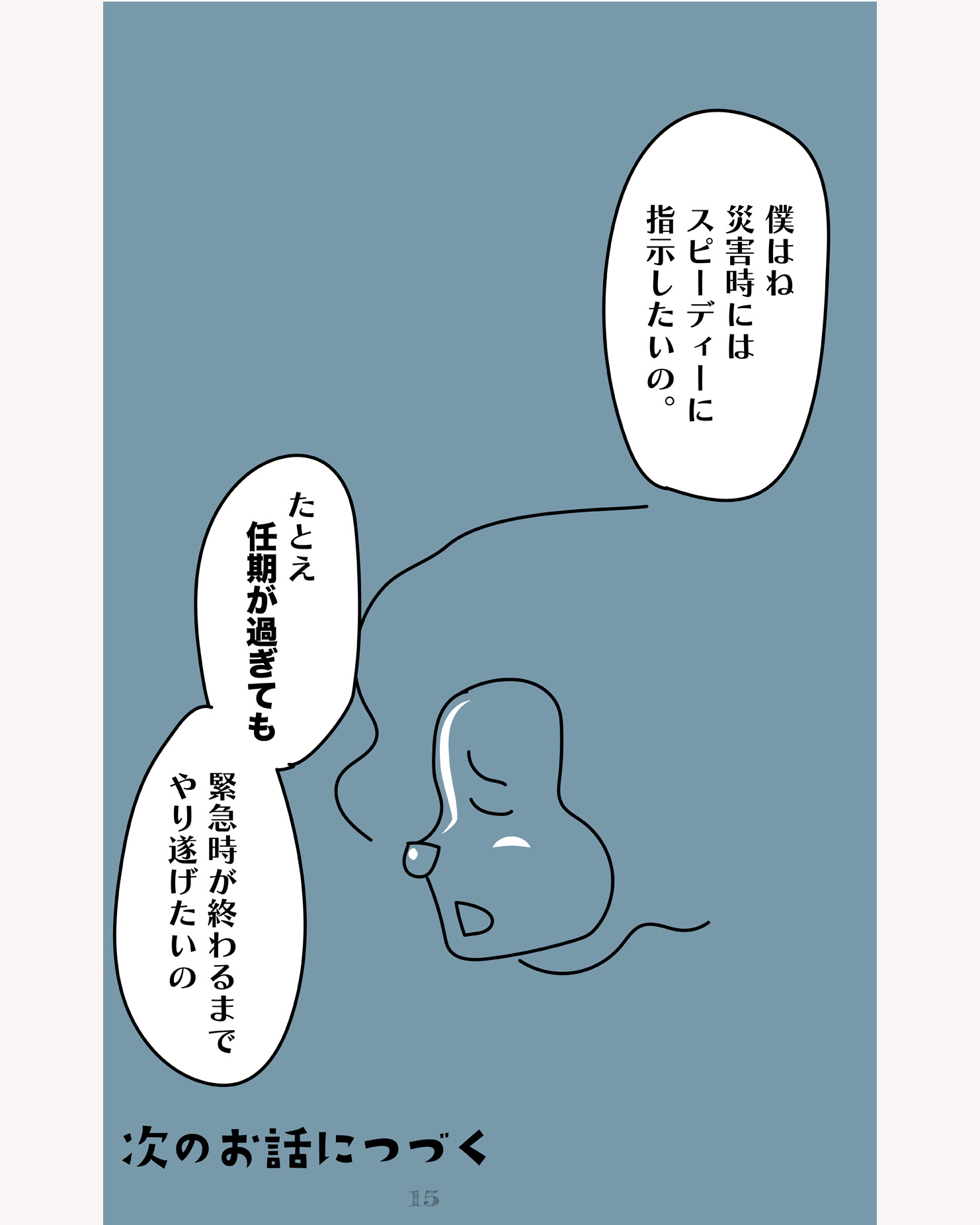 教育費無償化に改憲が必要？