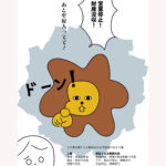 緊急事態条項をわかりやすく