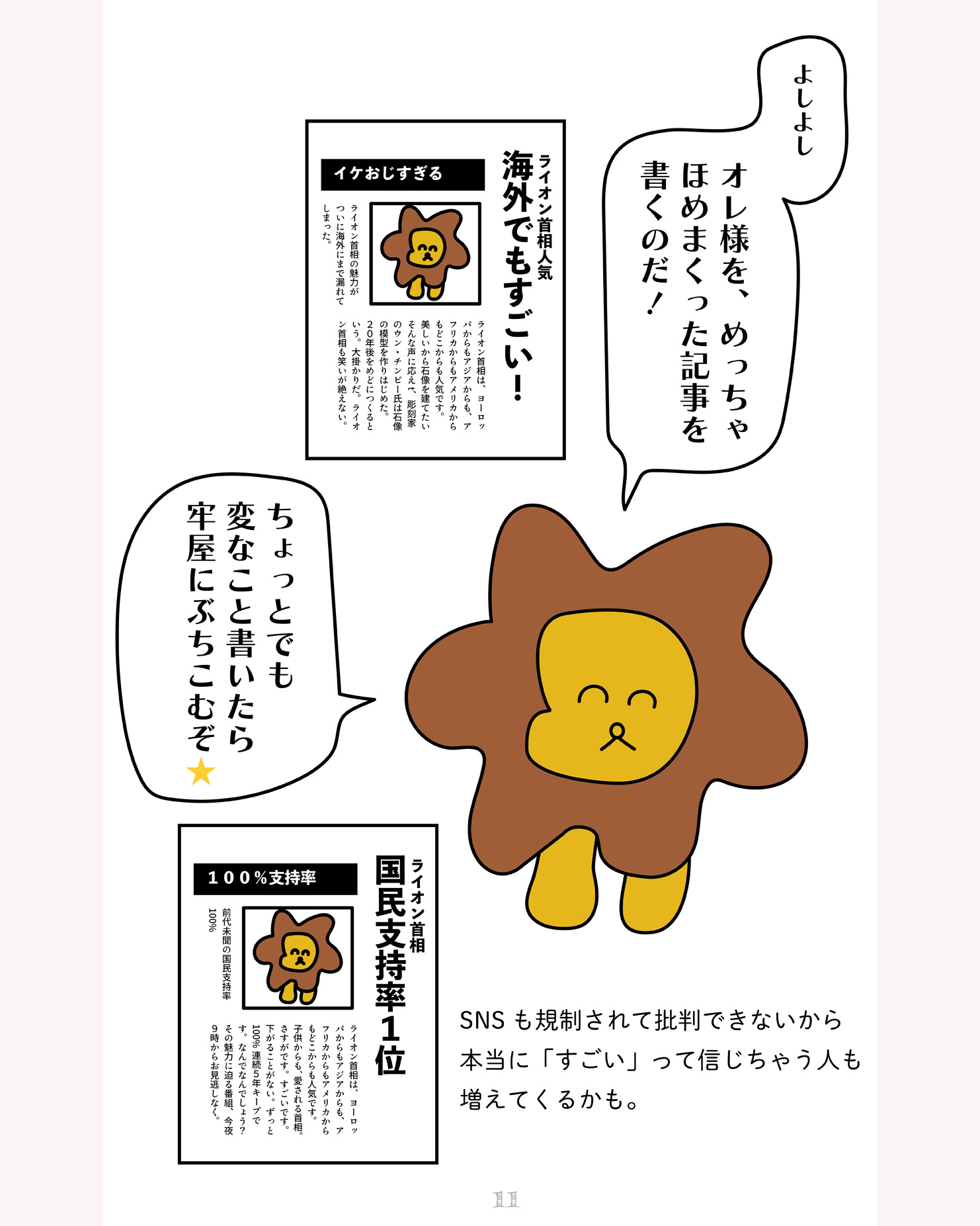 緊急事態条項をわかりやすく