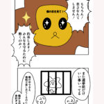 緊急事態条項をわかりやすく
