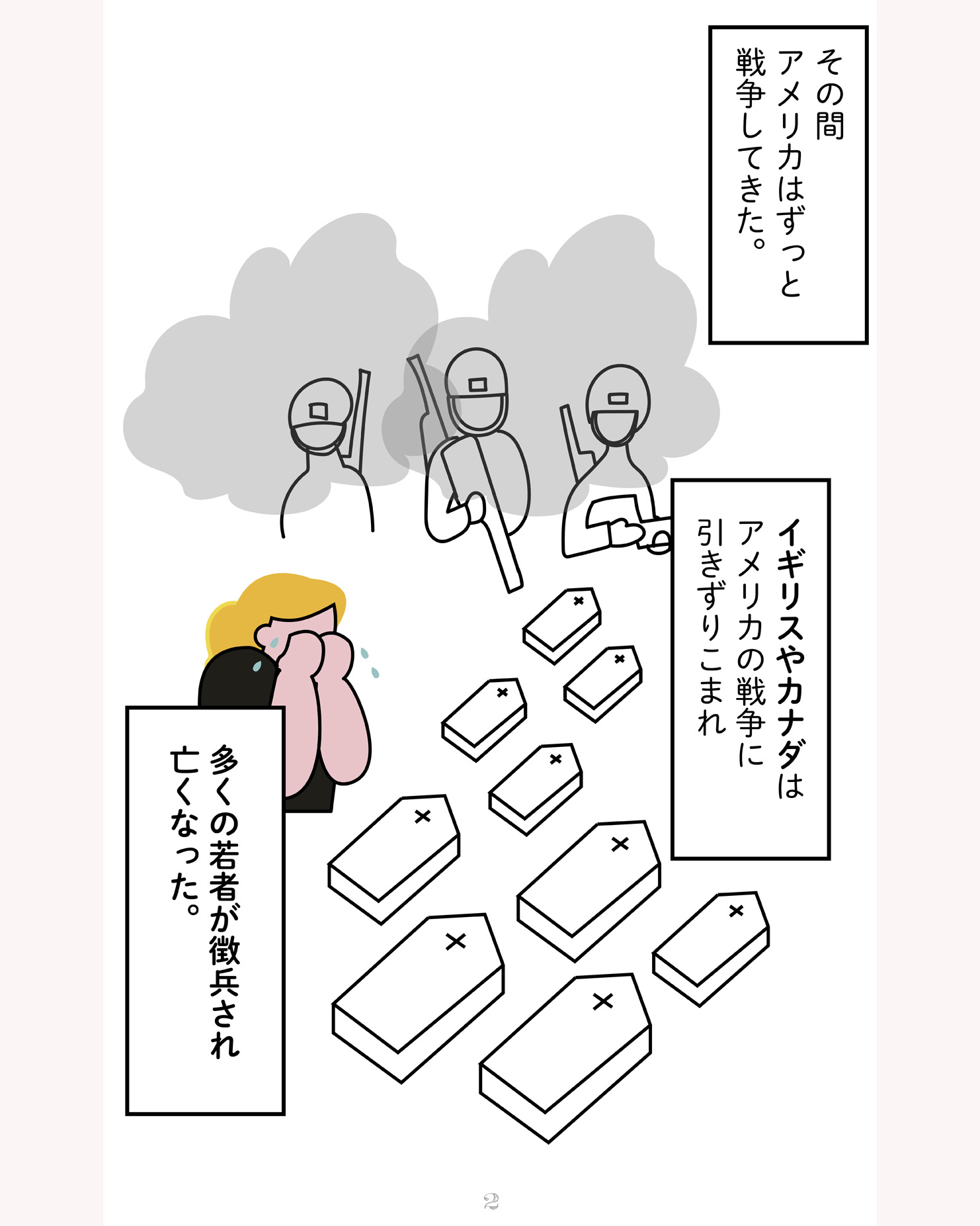自衛隊明記の問題点。わかりやすく